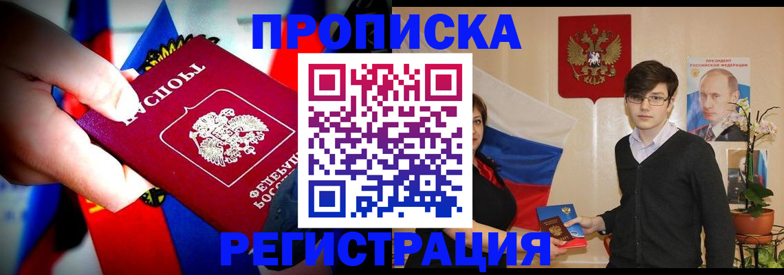 регистрация в Зверево