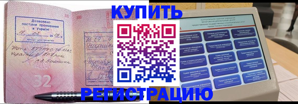 временная регистрация адрес в Зверево