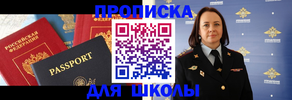 регистрация в Зверево