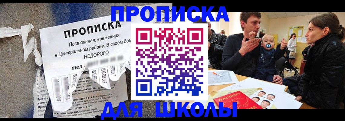 временная регистрация в Зверево