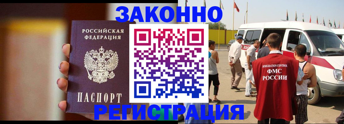 прописка в квартире в Зверево